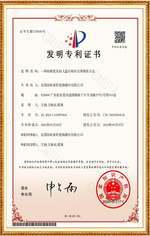 发明专利证书