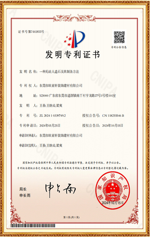 发明专利证书